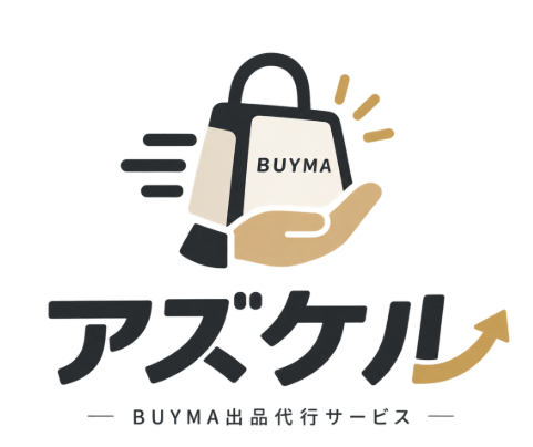 アズケル | Buyma出品代行サービス