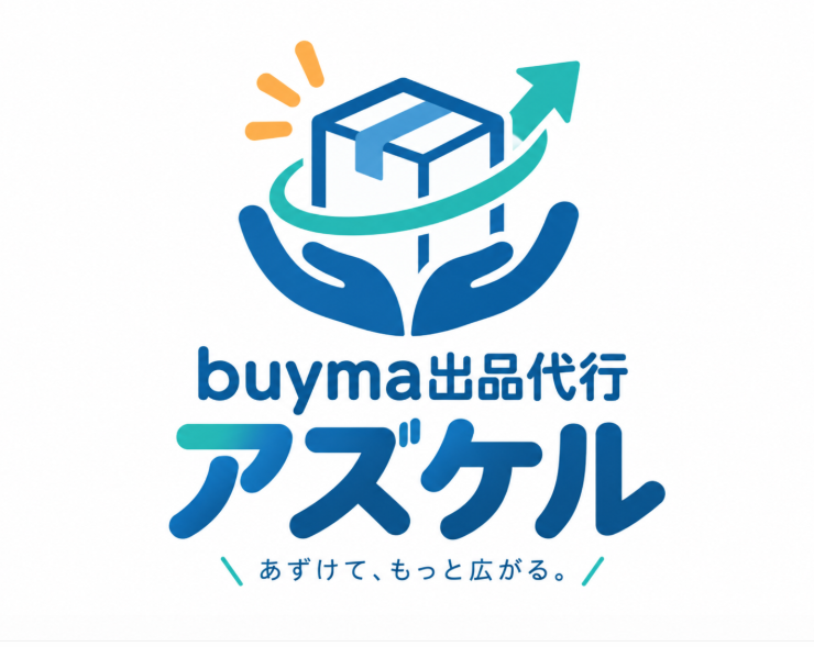 アズケル | Buyma出品代行サービス